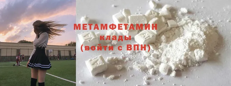 Метамфетамин Methamphetamine  как найти закладки  Воскресенск 